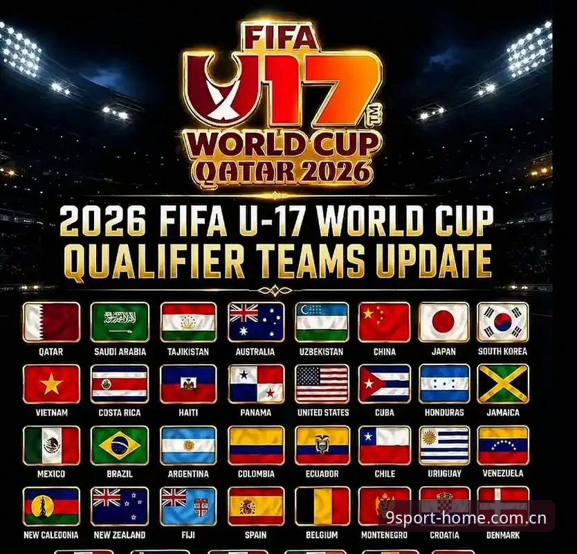 九体育登录不了 U17世界杯抽签揭晓,中国男女足能否在九体育平台见证突破?