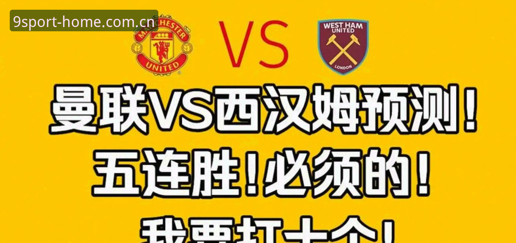 九体育平台看转会市场：曼联中场补强双星引援操作指南