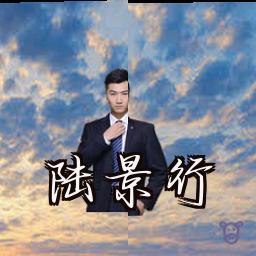 陆景行